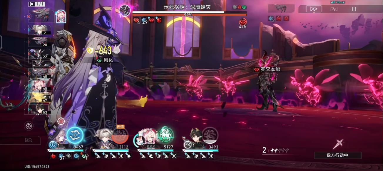 崩坏星穹铁道深魇蝗灾有哪些隐藏成就