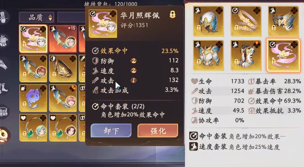 西游笔绘西行银角大王怎么出装