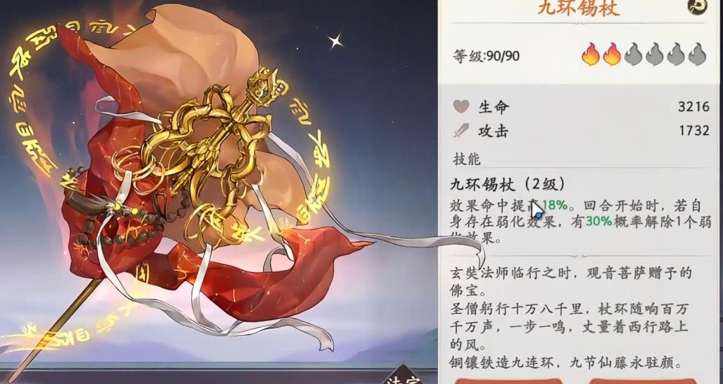 西游笔绘西行银角大王技能怎么样