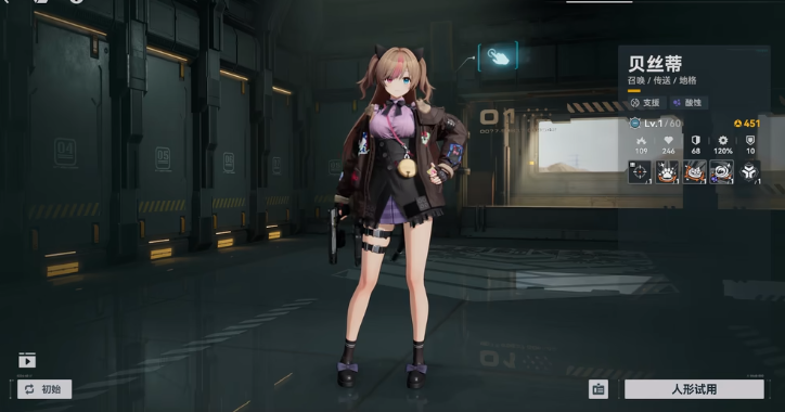 少女前线2贝丝蒂怎么样 少女前线2贝丝蒂怎么样