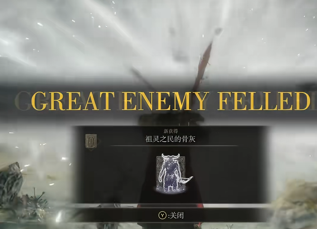 艾尔登法环祖灵在哪打