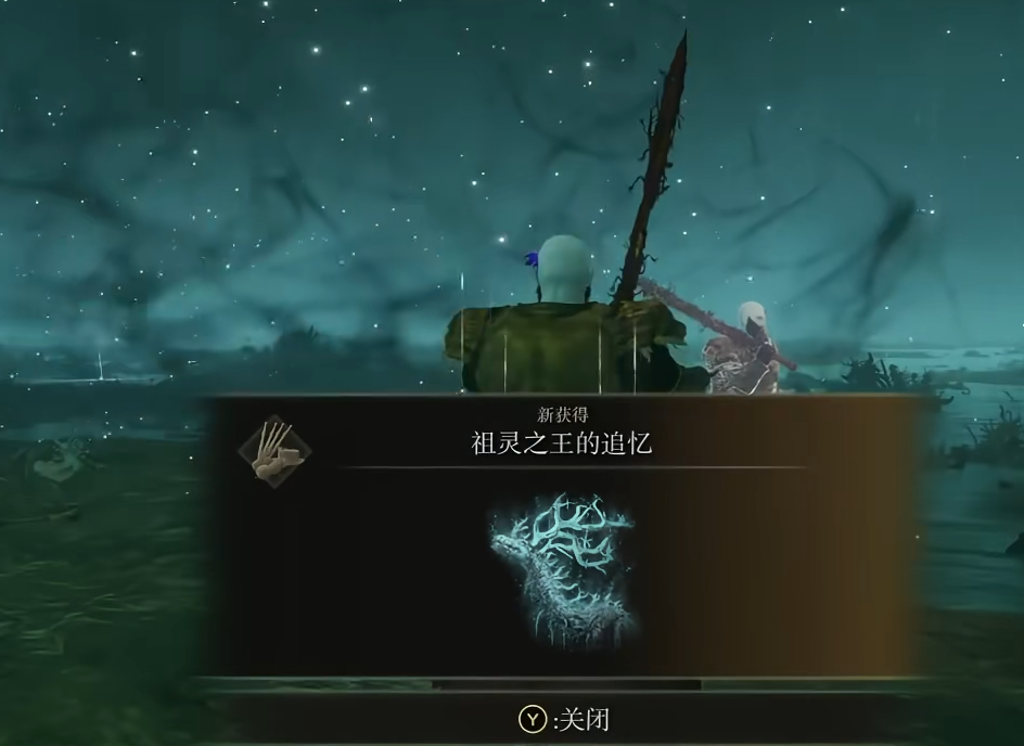 艾尔登法环祖灵在哪打