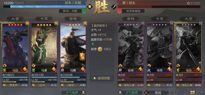 率土之滨三马队如何构建 率土之滨三马队如何构建