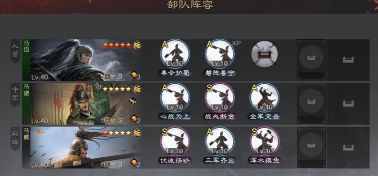 率土之滨三马队如何构建 率土之滨三马队如何构建