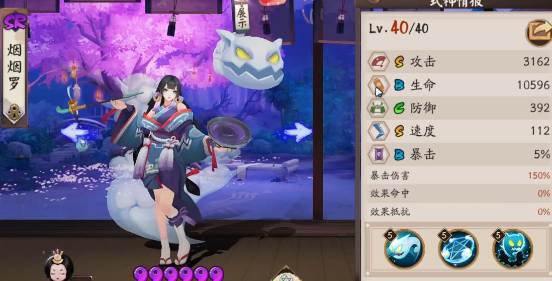 阴阳师烟烟罗技能怎么样