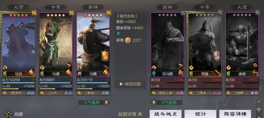 率土之滨三马队如何构建 率土之滨三马队如何构建