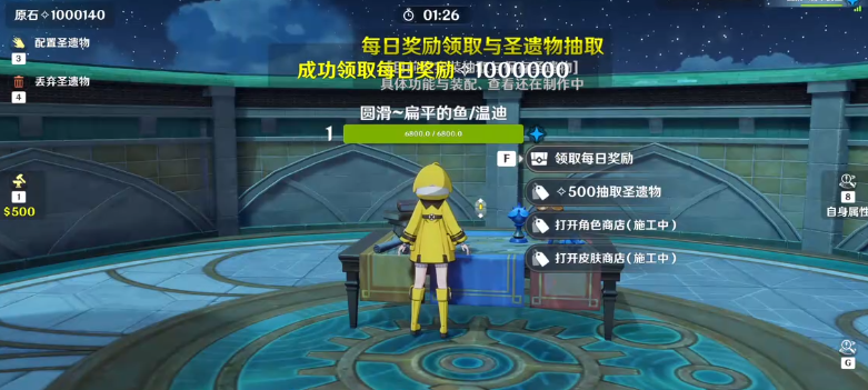 原神降临者峡谷玩法是什么