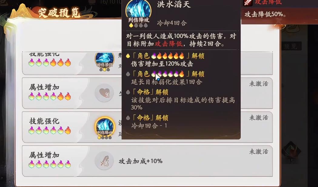 西游笔绘西行银角大王怎么加点