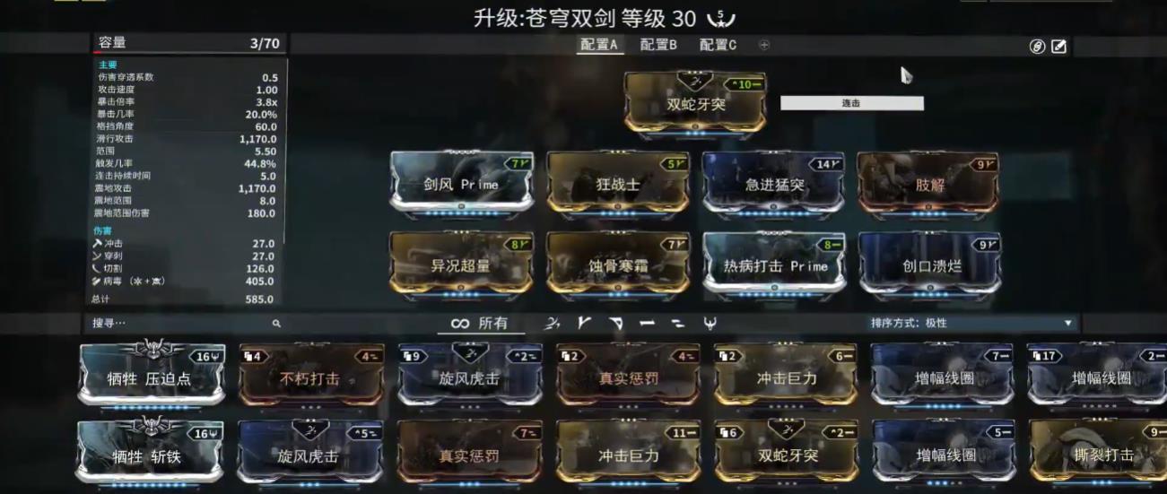 星际战甲苍穹匕首值得深挖吗