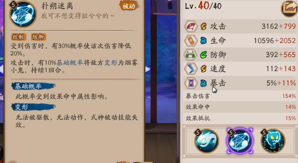 阴阳师烟烟罗技能怎么样