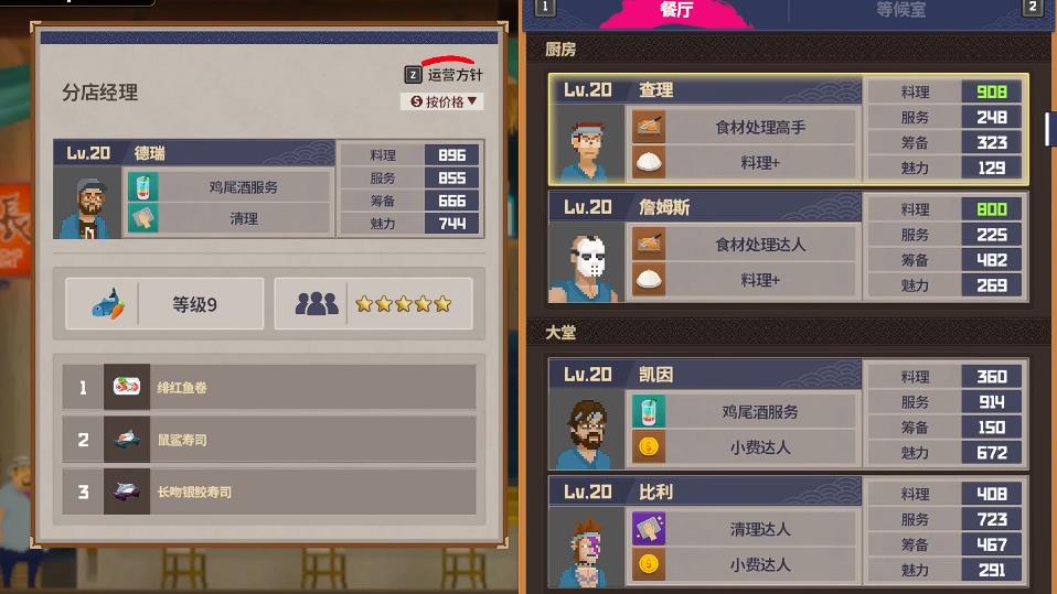 潜水员戴夫员工怎么选择