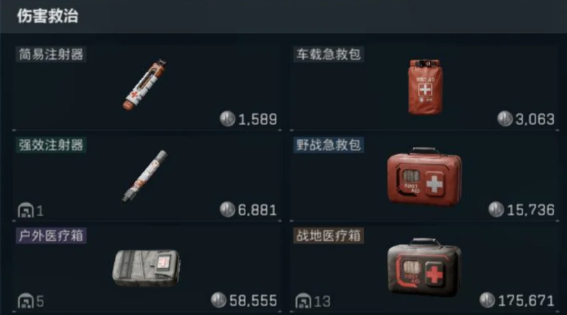 三角洲行动药物哪些有用