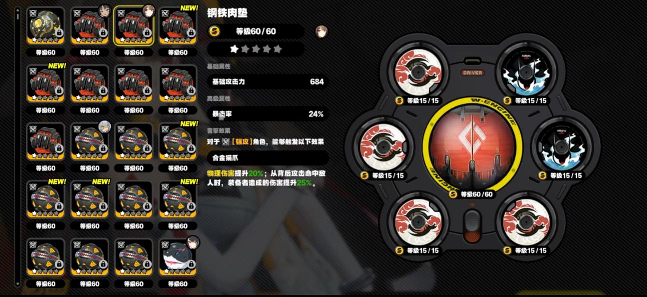 绝区零叶瞬光常驻S级音擎用哪个好