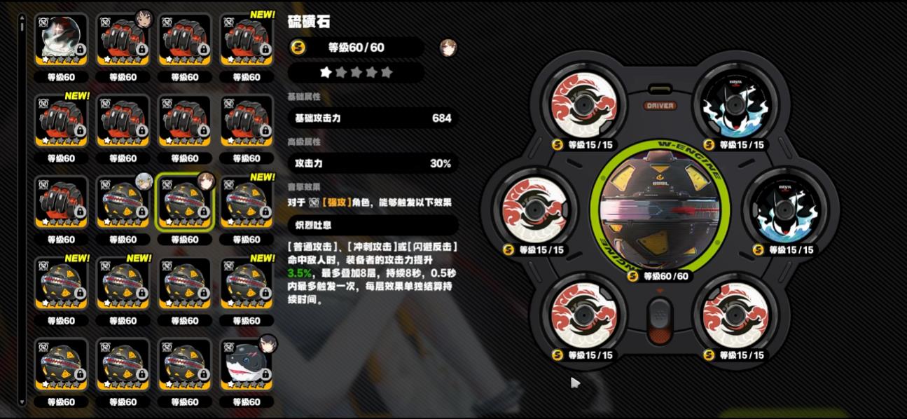 绝区零叶瞬光常驻S级音擎用哪个好