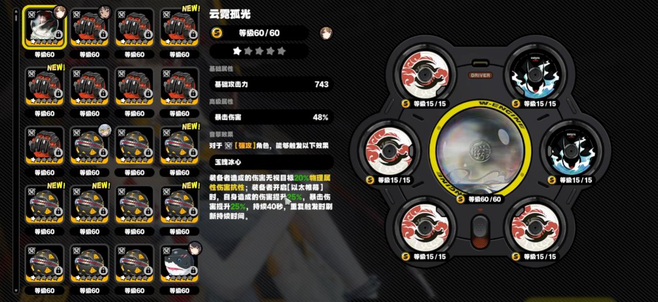 绝区零叶瞬光常驻S级音擎用哪个好