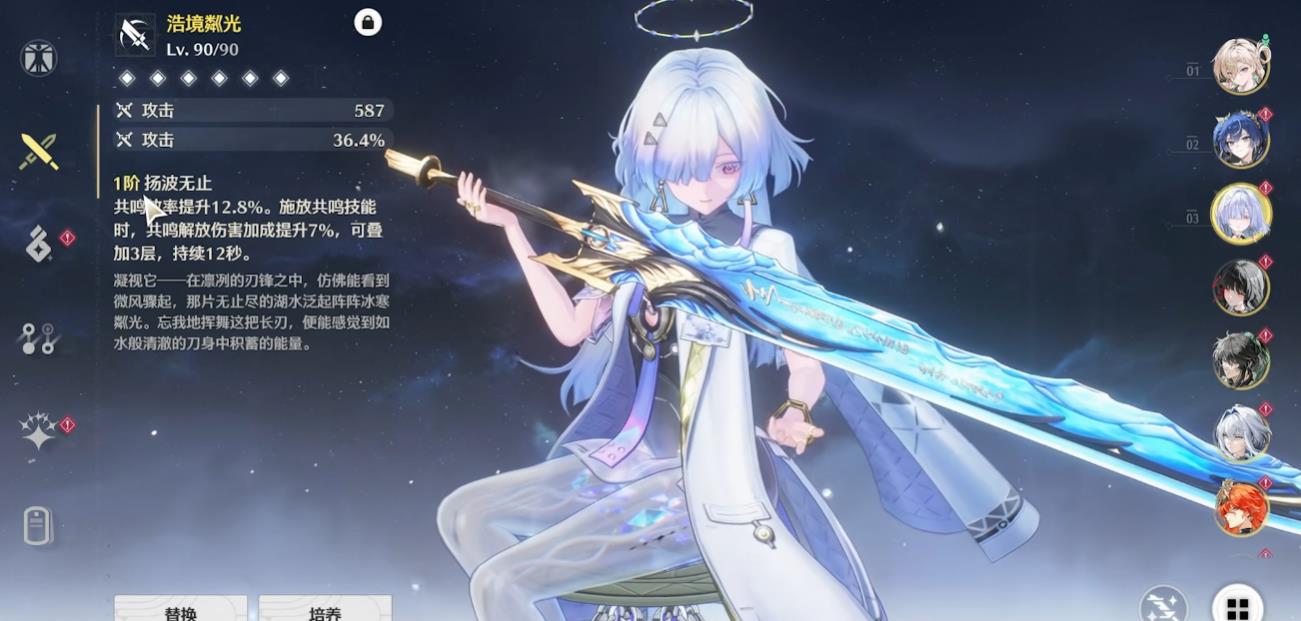 鸣潮莫宁武器怎么选