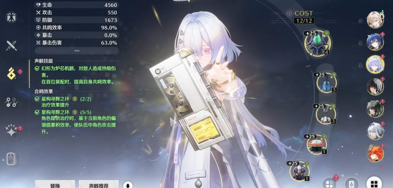 鸣潮莫宁武器怎么选