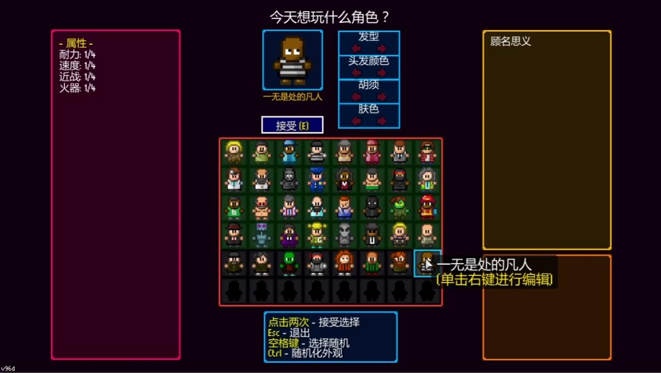 地痞街区哪些角色比较强