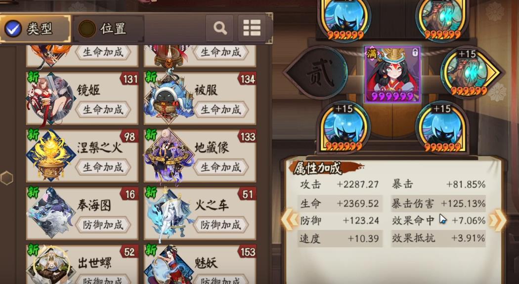 阴阳师白童子三技能怎么样