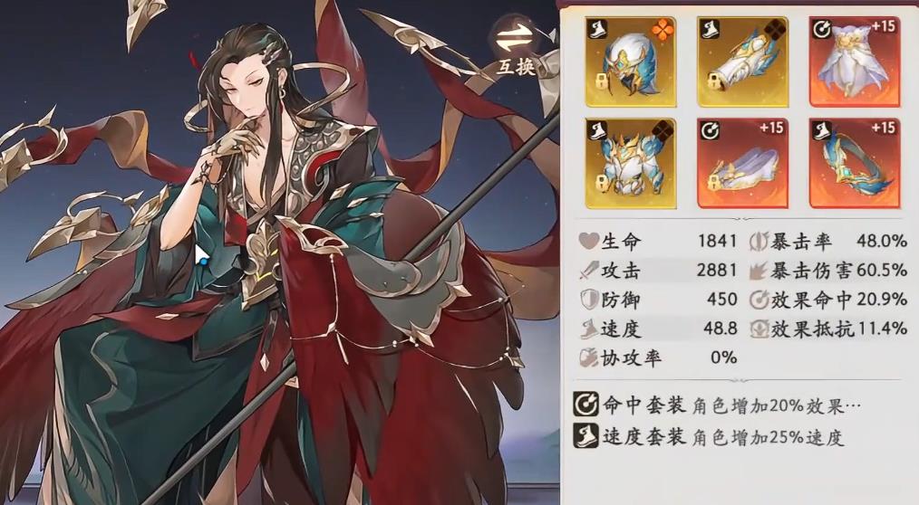 西游笔绘西行九头鸟怎么配装