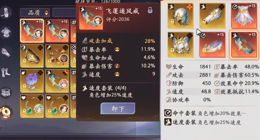 西游笔绘西行九头鸟怎么配装