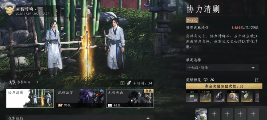 燕云十六声造诣机制是什么