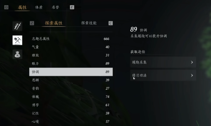 燕云十六声造诣机制是什么