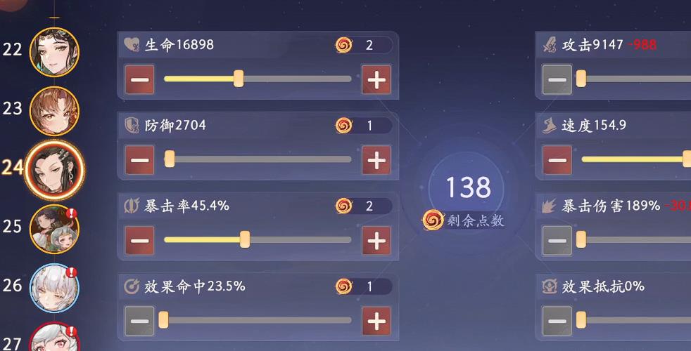 西游笔绘西行九头鸟命格怎么加点