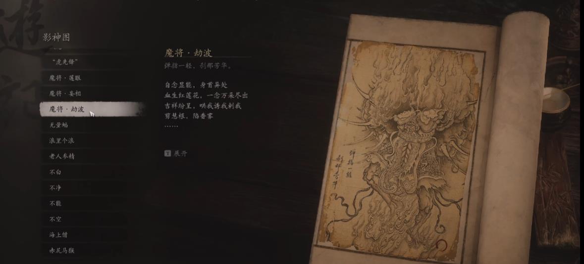 黑神话悟空支线任务魔将神归怎么做 黑神话悟空支线任务魔将神归怎么做