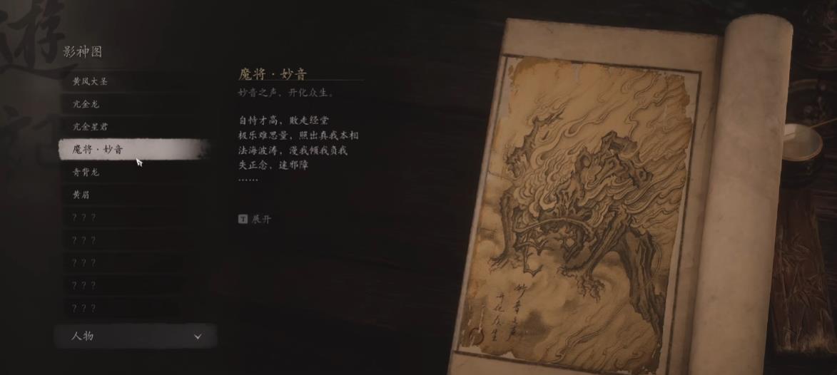 黑神话悟空支线任务魔将神归怎么做 黑神话悟空支线任务魔将神归怎么做