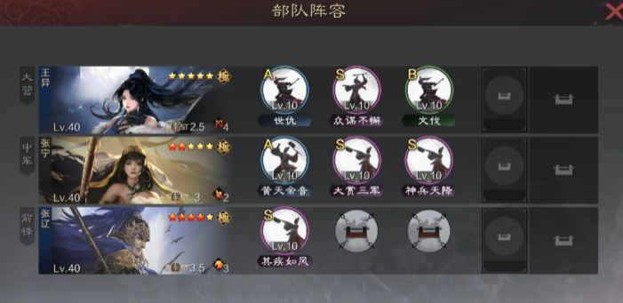 率土之滨张宁队伍怎么搭配