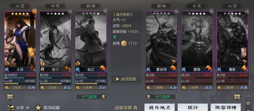 率土之滨张宁队伍怎么搭配