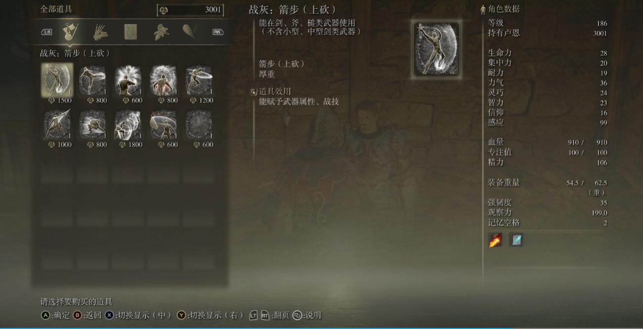 艾尔登法环骑士贝纳尔支线怎么做