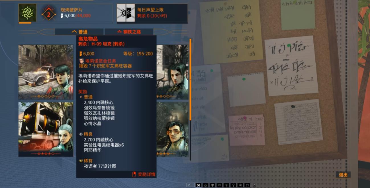 星际战甲H09王者怎么打