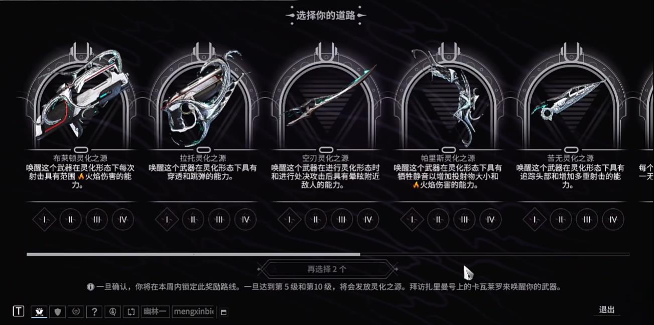 星际战甲灵化之源怎么获取