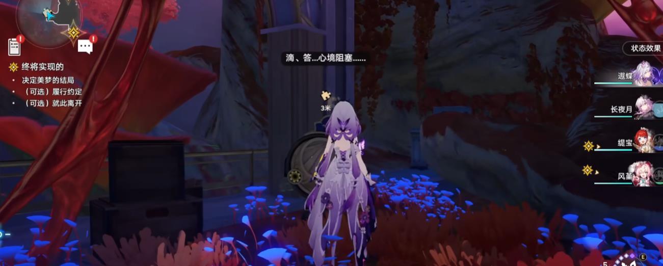 崩坏星穹铁道怪梦积木有什么用