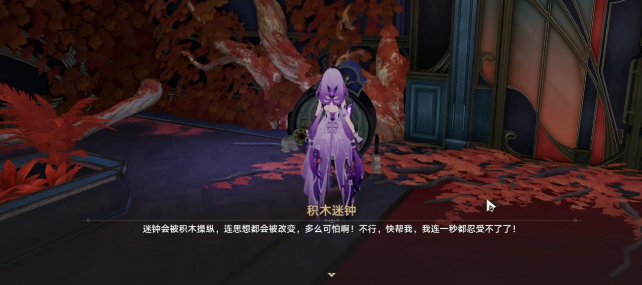 崩坏星穹铁道怪梦积木有什么用