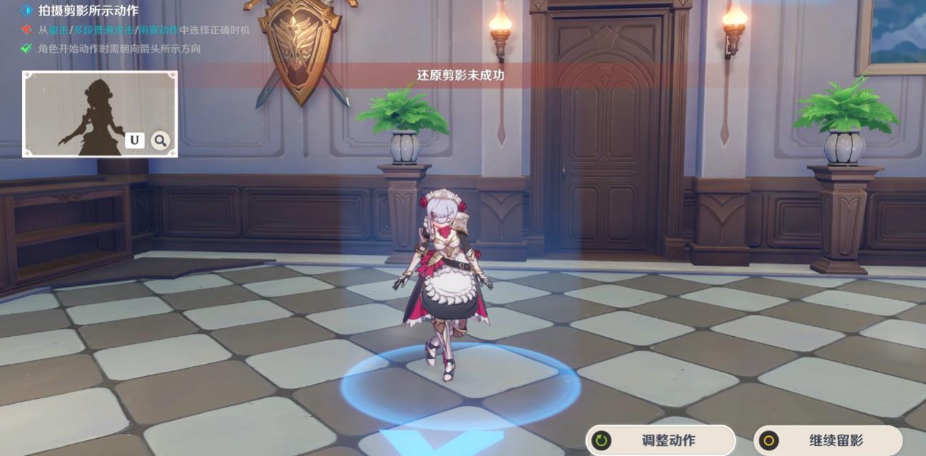 原神瞬影旅集怎么做