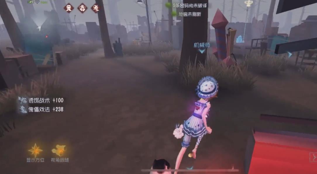 第五人格机械师怎么稳定用娃娃扛刀 第五人格机械师怎么稳定用娃娃扛刀