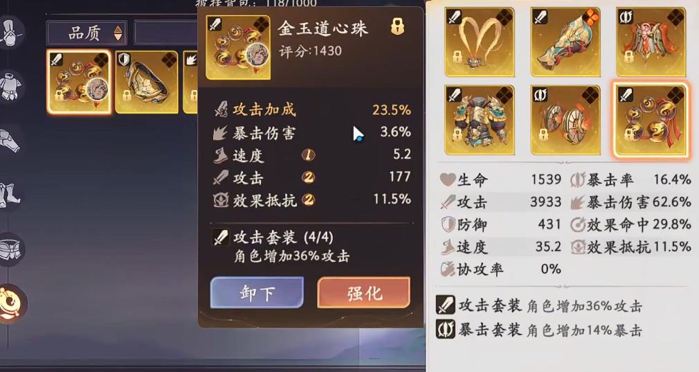 西游笔绘西行牛魔王怎么配装 西游笔绘西行牛魔王怎么配装