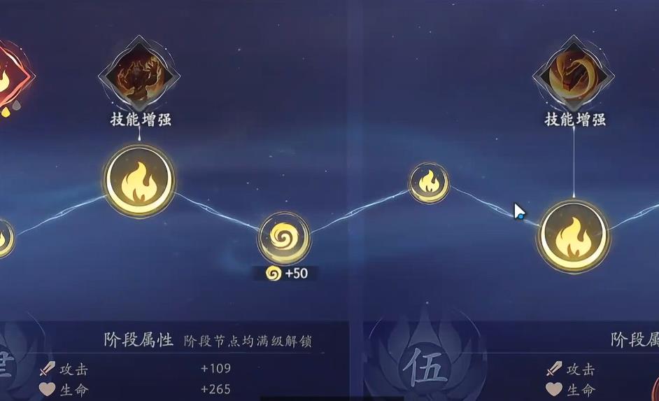 西游笔绘西行牛魔王命格怎么加点