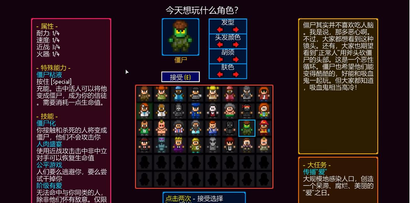 地痞街区僵尸该怎么玩