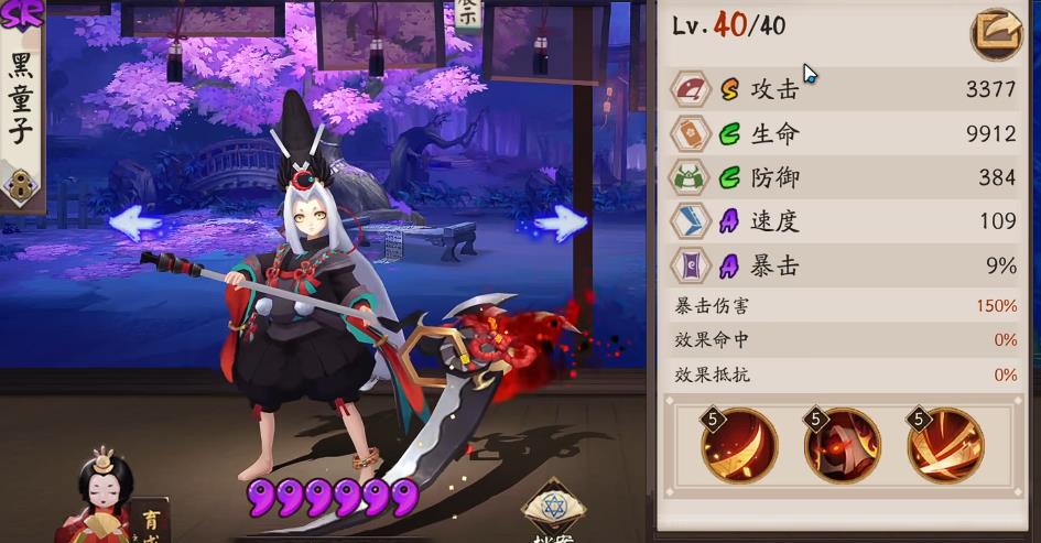 阴阳师黑童子强度怎么样