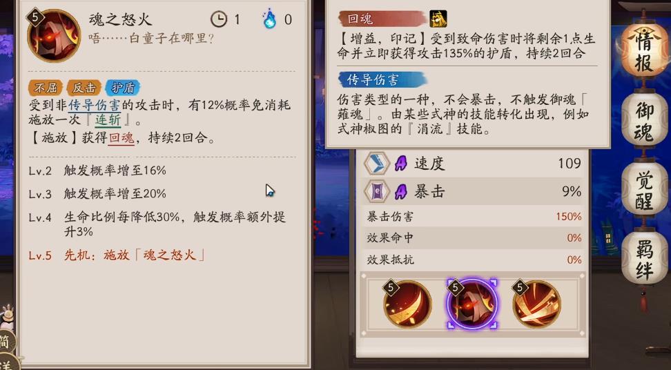 阴阳师黑童子强度怎么样