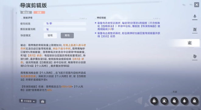 尘白禁区薇蒂娅龙舌兰强度如何