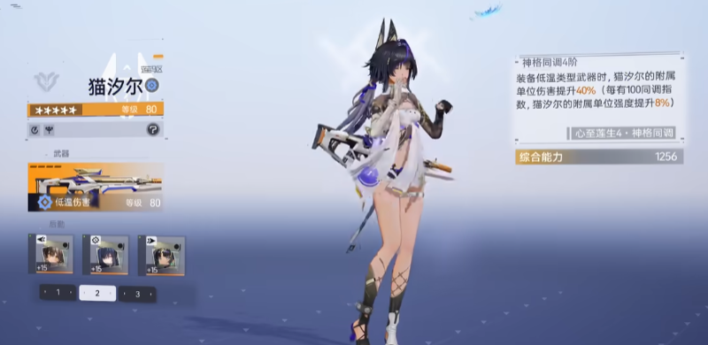 尘白禁区猫汐尔莲驱技能机制是什么