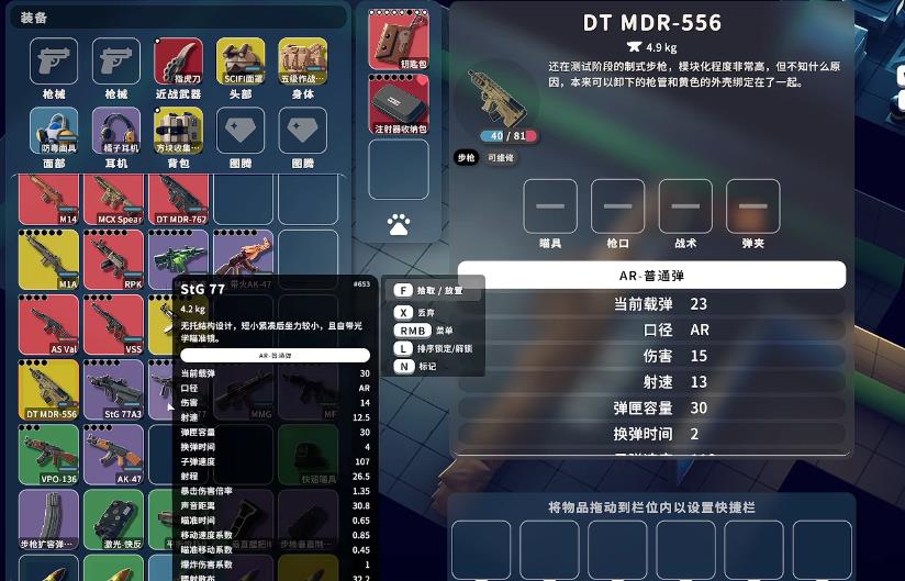 逃离鸭科夫T3级别步枪有哪些 逃离鸭科夫T3级别步枪有哪些