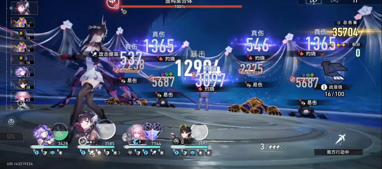 崩坏星穹铁道昔涟对海瑟音有哪些增益