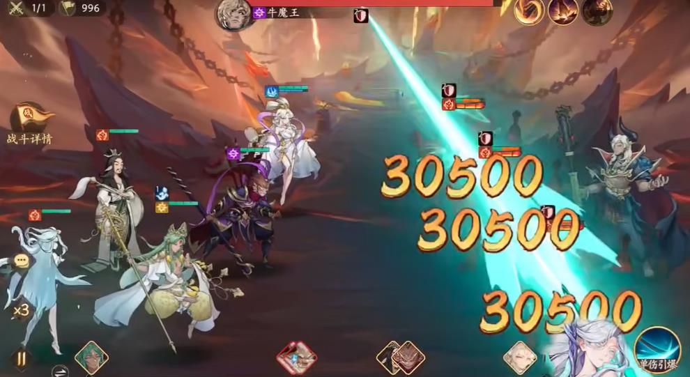 西游笔绘西行牛魔王实战技巧是什么