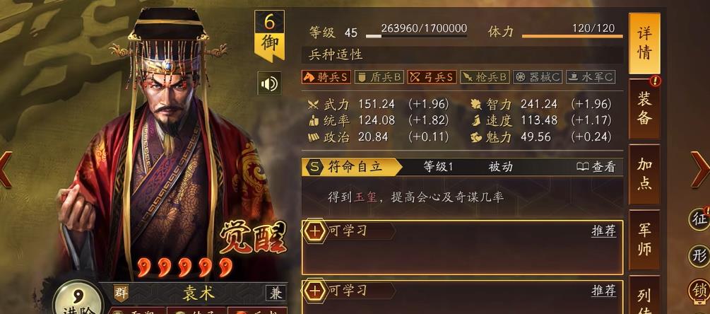 三国志战略版低配袁术火弓队怎么搭配